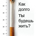 Как снизить вред от курения?