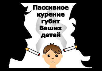 Вред курения. Изображение 7